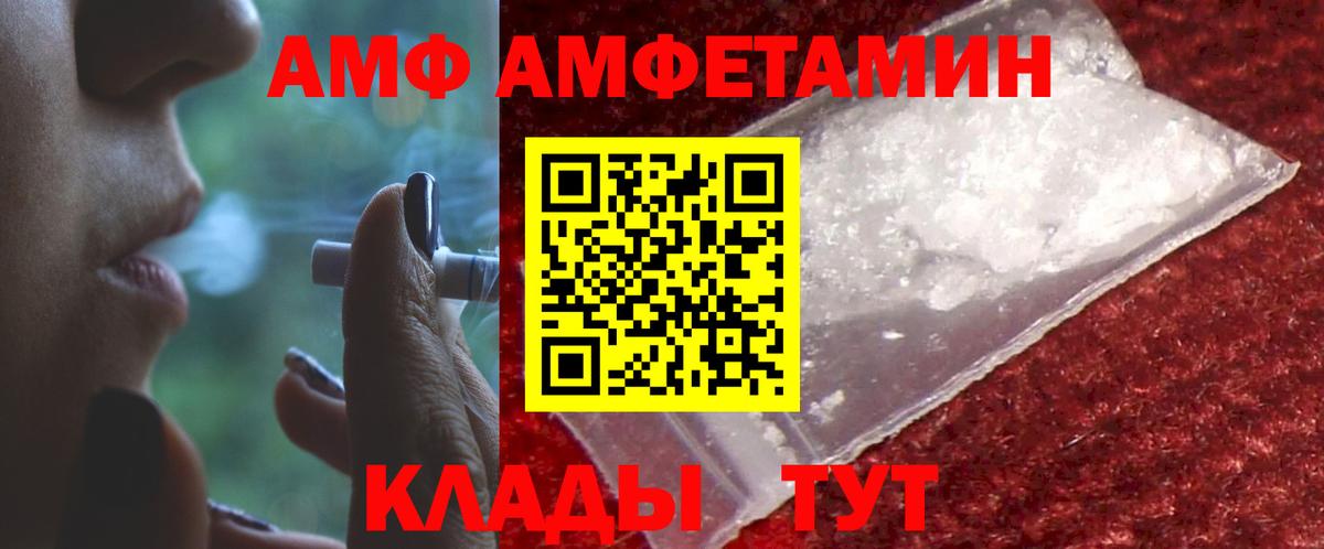 Amphetamine  blacksprut   Жуковский  АМФЕТАМИН Розовый  Вход с VPN 