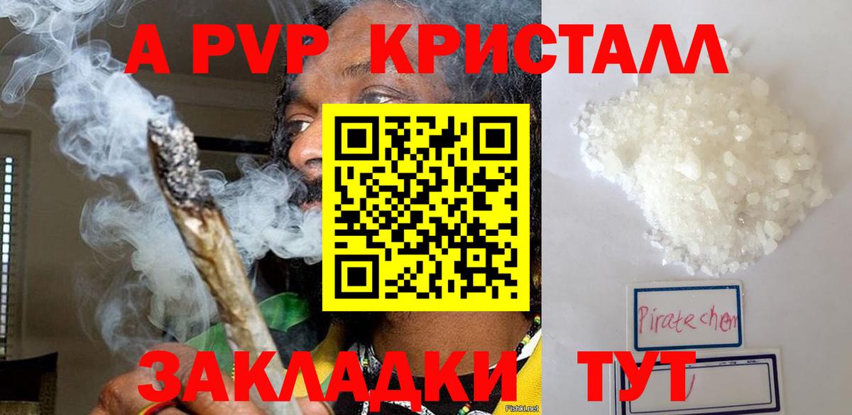 Alfa_PVP VHQ Жуковский