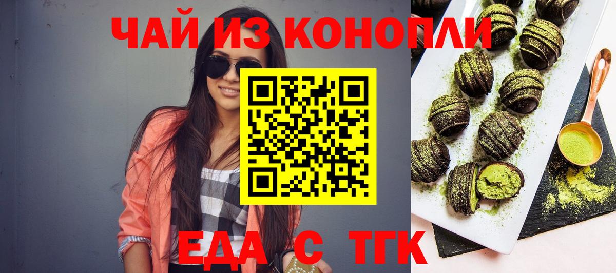 Canna-Cookies марихуана  Вход с VPN  Жуковский 