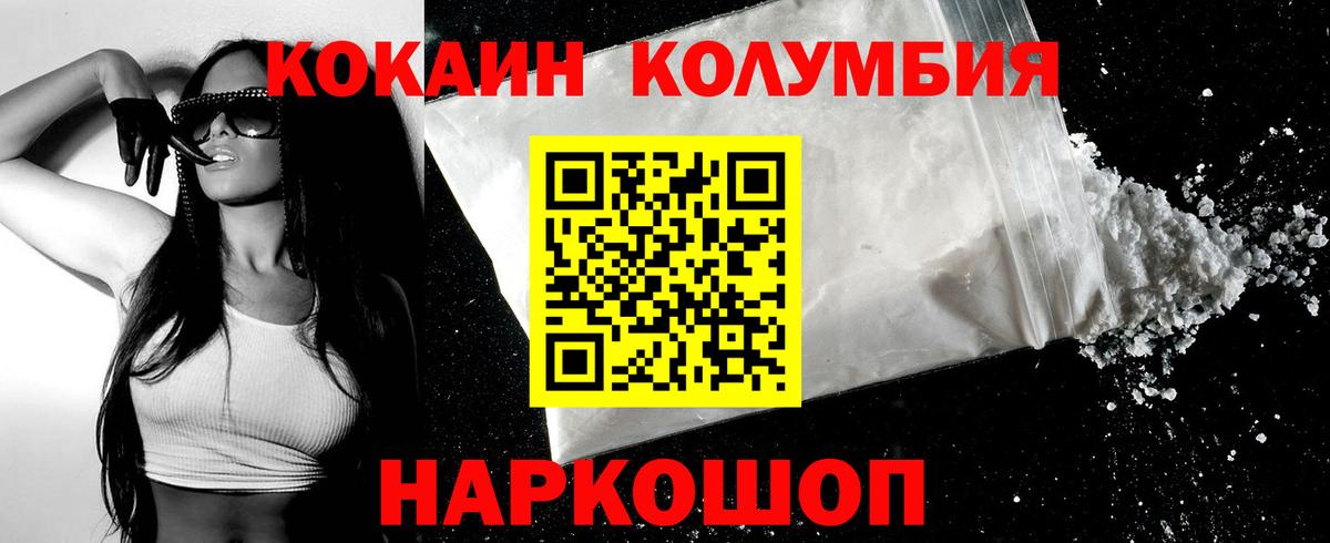 COCAIN Перу  КОКАИН  Жуковский  КОКАИН Fish Scale  Вход с VPN 