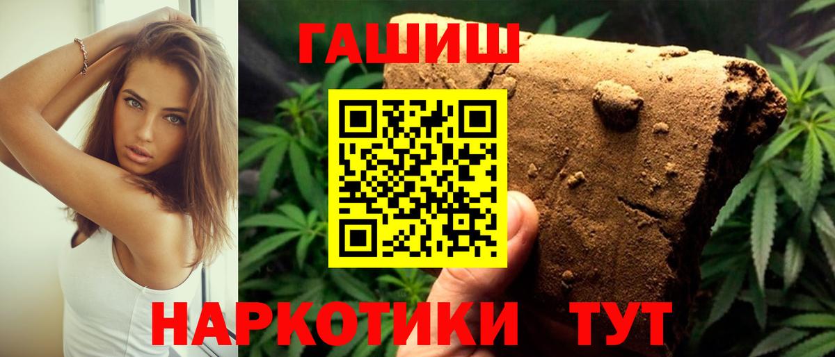 ГАШ hashish Жуковский