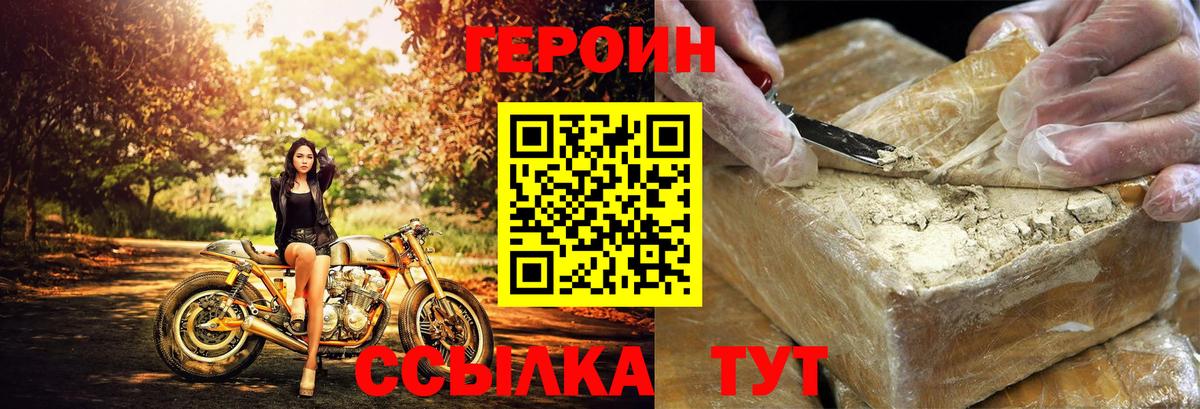 ГЕРОИН Афган Жуковский