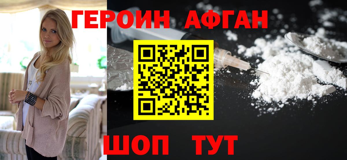 Героин герыч  Вход с VPN  Жуковский 
