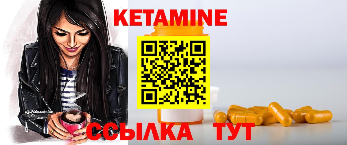 КЕТАМИН ketamine  Вход с VPN  OMG маркетплейс  Жуковский 