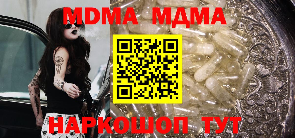 MDMA crystal  Вход с VPN  Жуковский  МДМА молли 