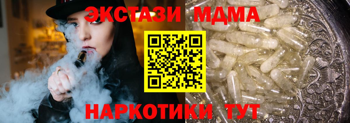 МДМА кристаллы Жуковский