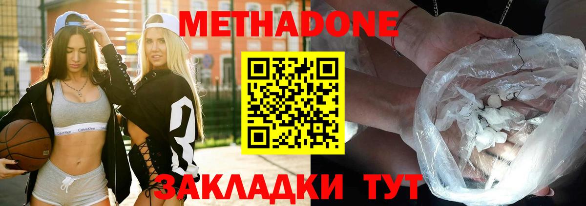Конопля  Жуковский  Кетамин  Кокаин  Альфа ПВП СК   ГАШИШ  Меф кристаллы  Вход с VPN 