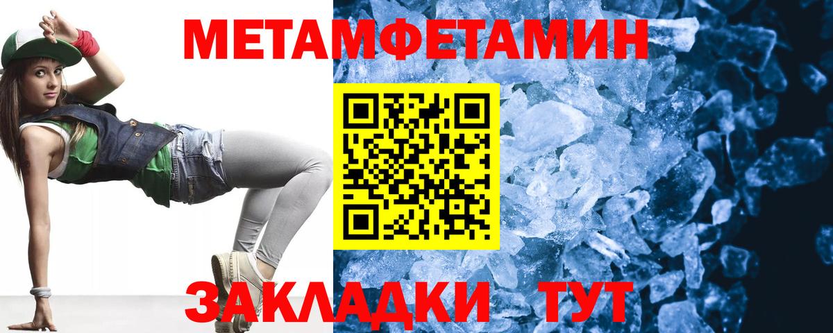 Жуковский  Метамфетамин пудра  Вход с VPN 