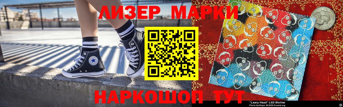 Марки N-bome 1,5мг Жуковский