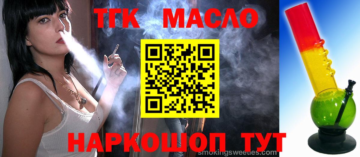 Дистиллят ТГК концентрат  Вход с VPN  ТГК концентрат  Жуковский 