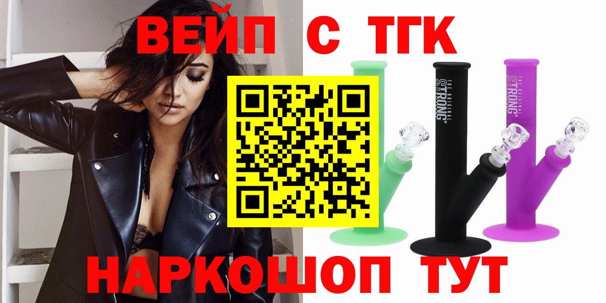 Дистиллят ТГК жижа Жуковский
