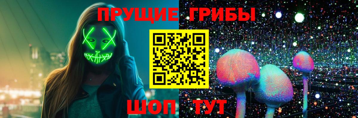 Псилоцибиновые грибы Magic Shrooms Жуковский