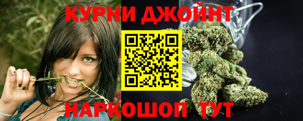Жуковский  Бошки Шишки семена  Бошки Шишки SATIVA & INDICA  Вход с VPN  Бошки Шишки White Widow  Канабис план 